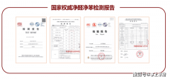更是一次健康人居的升