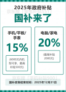 全国线上线下同步
